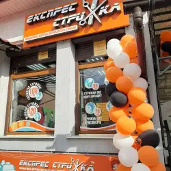 Експрес Стрижка - Дрогобич, Шолом-Алейхема