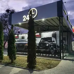 Fresh Car Wash