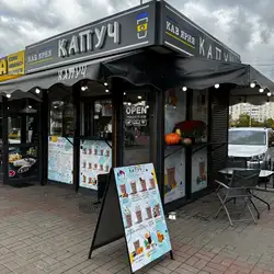 Кавʼярня КАПУЧ — Киев