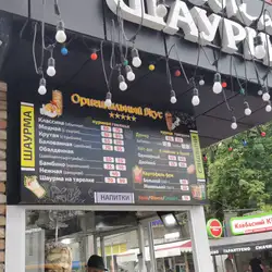 Шаурма — Дніпро