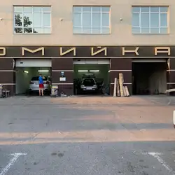 Carwash