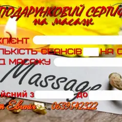 Кабінет естетики тіла