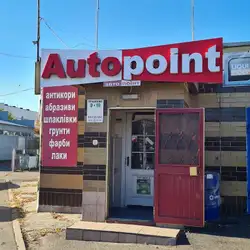 AvtoPoint — Киев