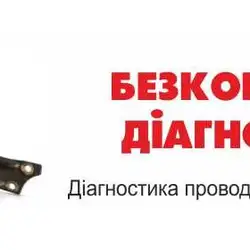 СТО ТУРБІНА Львів