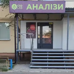 CSD Lab - Київ, Героїв Дніпра