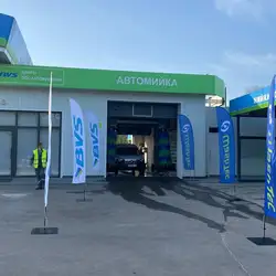 Izi Wash - Кременчук, Київська