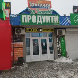 Їдальня «Апельсинка» — Черкаси