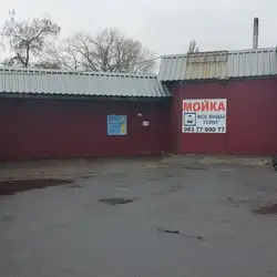 Автомийка