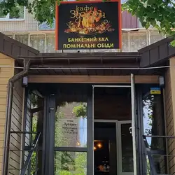 Зустріч