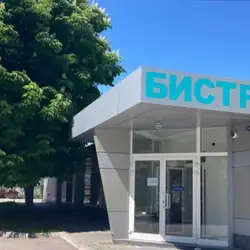 Бистро — Днепр