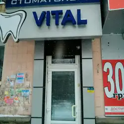 Вітал — Полтава
