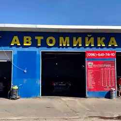 Car Wash Service