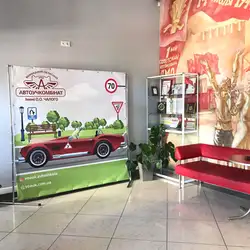 Вінницький обласний автоучбовий комбінат