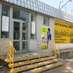 СТО Сервісний центр