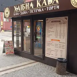 Хлібна кава — Київ