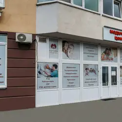 Гармонія Здоров'я - Позняки
