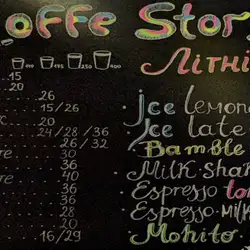 Coffee Story — Киев