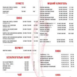 Перець-Бар — Киев