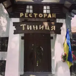 Тиниця — Днепр