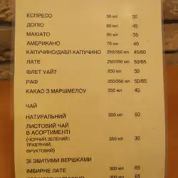 КР кава — Львів