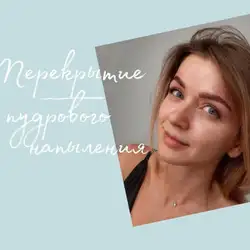 Карина Колейниченко