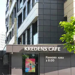 KREDENS CAFE (на Пороховій)