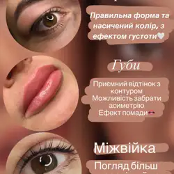 Валентина Шибіцька — Вінниця