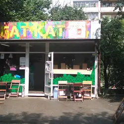 FatKat coffe — Киев