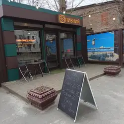 ПИВНИЙ — Київ