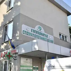 Гіппократ