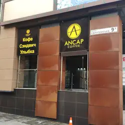 ANCAP Coffee