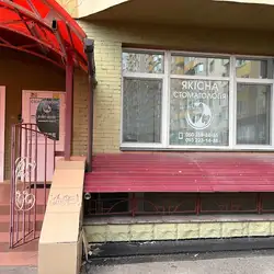 Bozhenko Dental Clinic