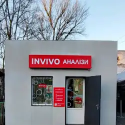 INVIVO - Лохвиця