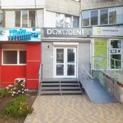 DoKodent — Одеса
