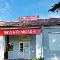 INVIVO - Узин
