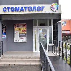 Спектр Дент - Київ