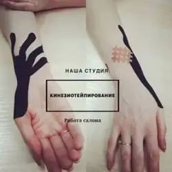Наша студія