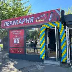 Перукарня Express Lozik