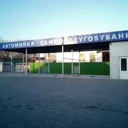 Автомийка самообслуговування Сам