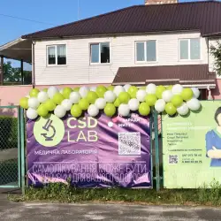 Лабораторія CSD LAB - Лютіж