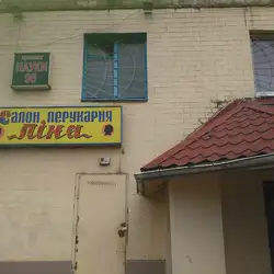 Ліна