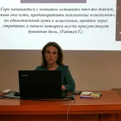 Жанна Калачева-Ендік психолог