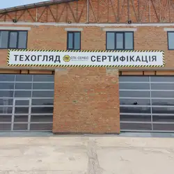 Пункт техогляду ОТК-СЕРВІС - Переяслав