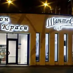 Шантеклер