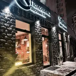 Polovinka espresso bar — Київ