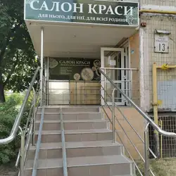 Olviia Beauty Salon — Київ