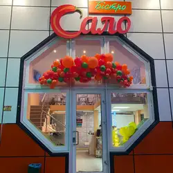 Бістро-кафетерій Сало — Миколаїв