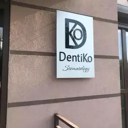 DentiKo dental clinic