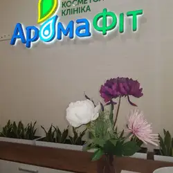 Арома Фіт