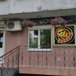 Софі — Львов
